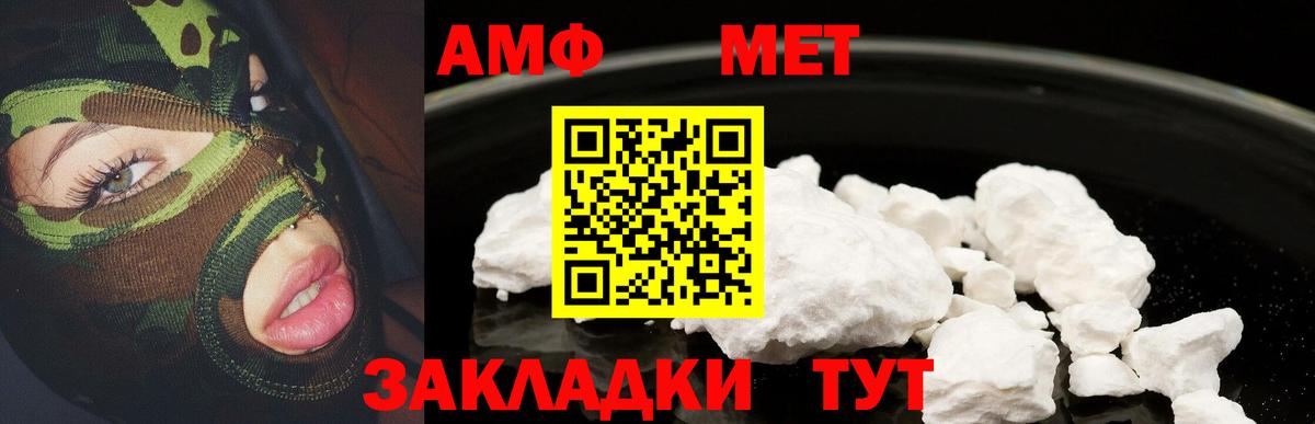 АМФ Розовый  Амфетамин  Михайловка  Amphetamine 