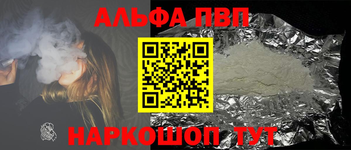 Alfa_PVP Соль Михайловка