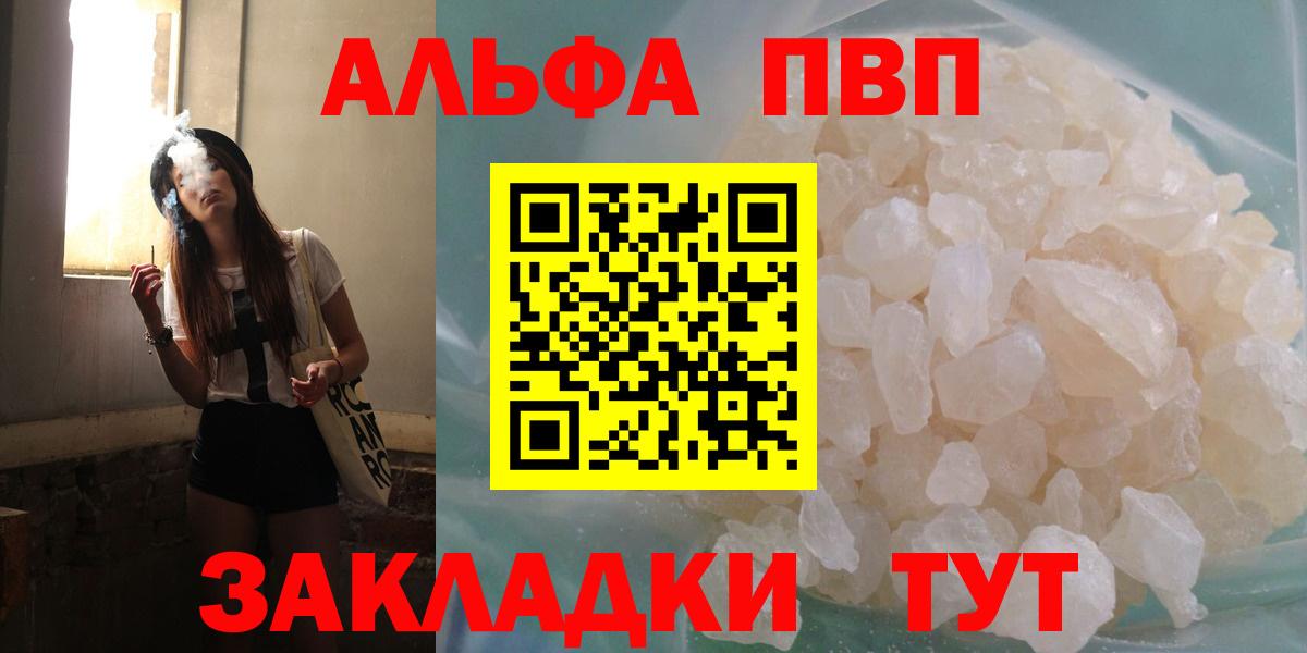 Alpha PVP кристаллы Михайловка