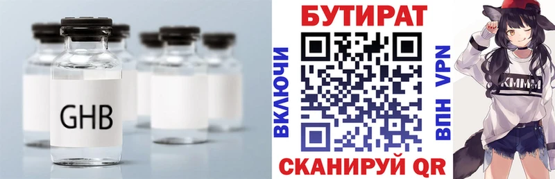 Бутират BDO 33%  Михайловка 