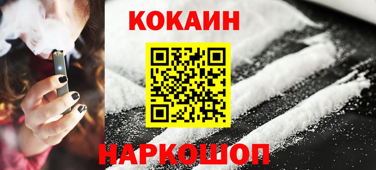Михайловка  КОКАИН  Вход с VPN  Cocaine Эквадор  Cocaine Перу 