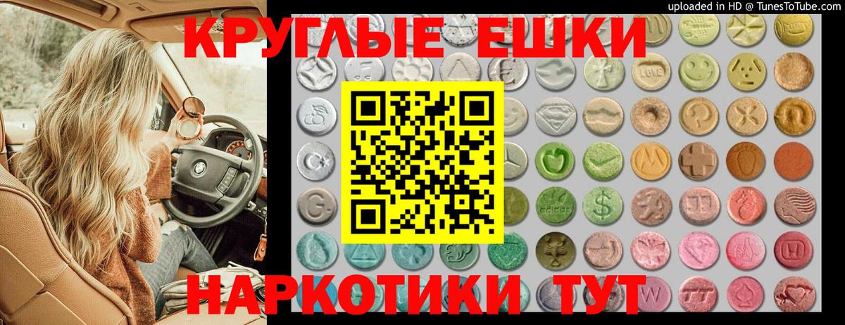Ecstasy TESLA Михайловка