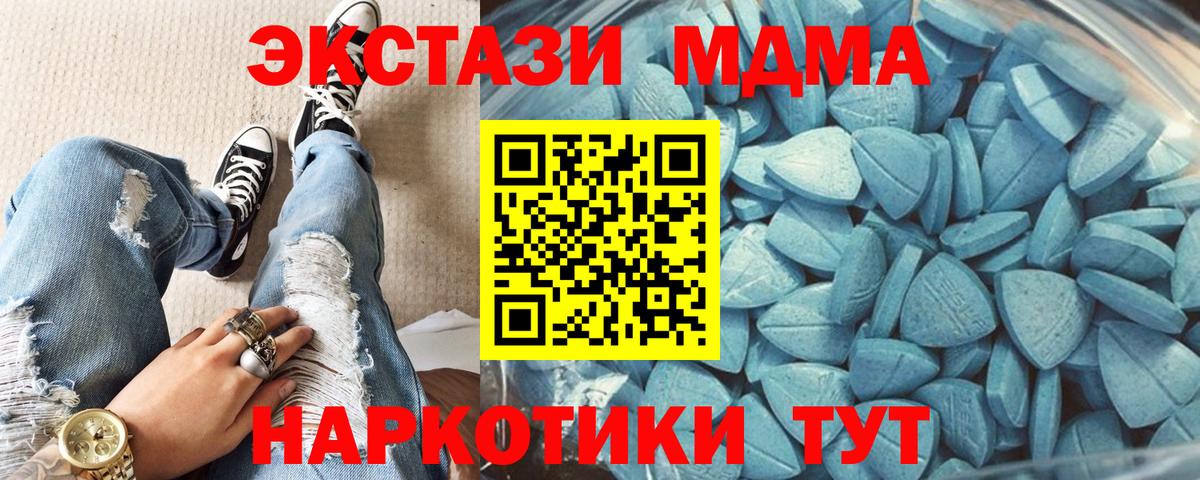 Экстази Philipp Plein  ЭКСТАЗИ 280мг  Михайловка  Вход с VPN 