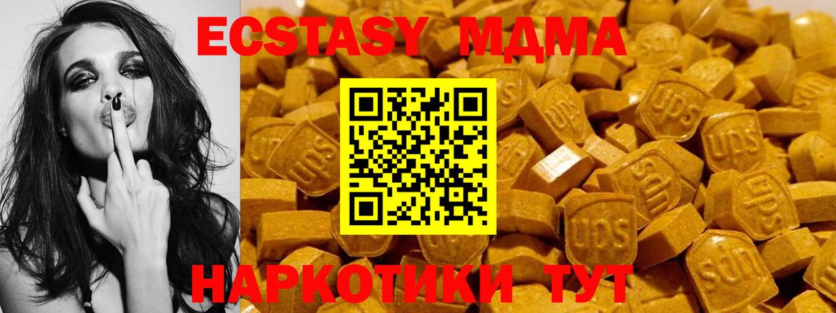 Ecstasy  ЭКСТАЗИ 280 MDMA  Михайловка  Ecstasy louis Vuitton 