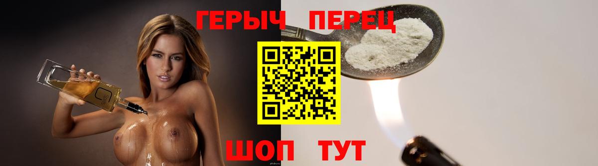 ГЕРОИН герыч  Вход с VPN  Михайловка 