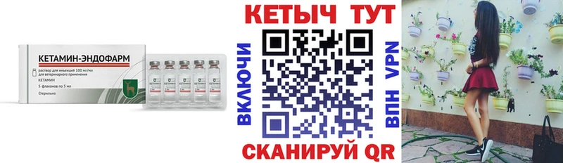 цены наркотик  Михайловка  КЕТАМИН VHQ 