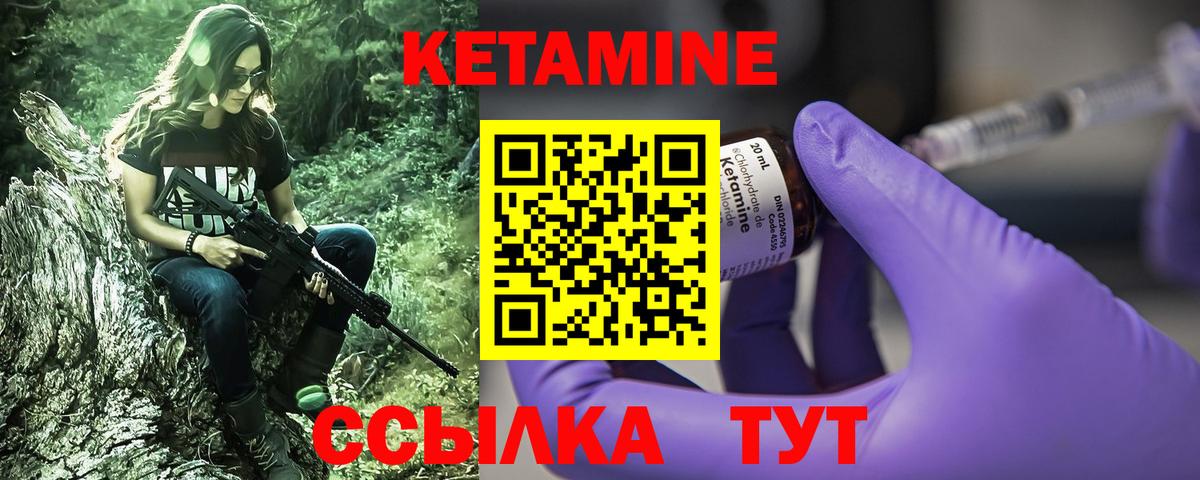 Кетамин ketamine Михайловка