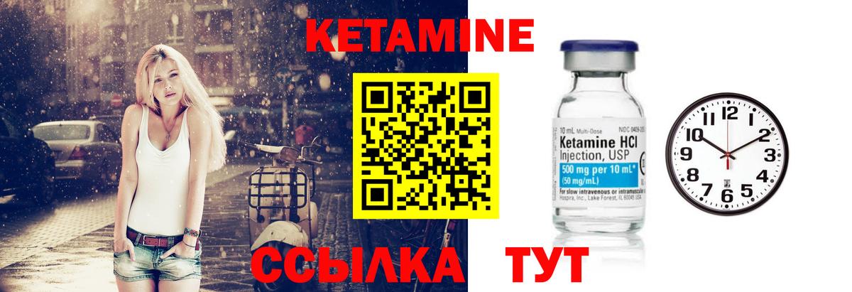 Михайловка  Кетамин VHQ  Вход с VPN  Кетамин ketamine 
