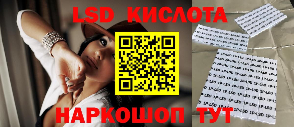 Лсд 25 экстази ecstasy Михайловка