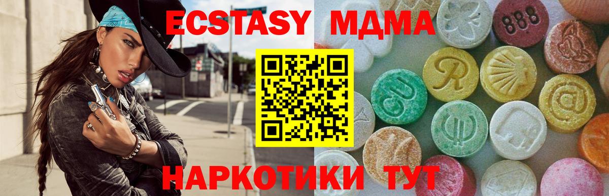 MDMA crystal Михайловка