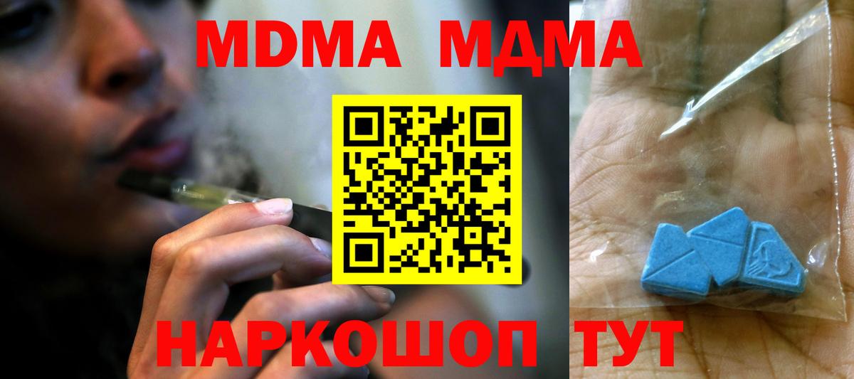 MDMA crystal  МДМА  Михайловка  Вход с VPN 