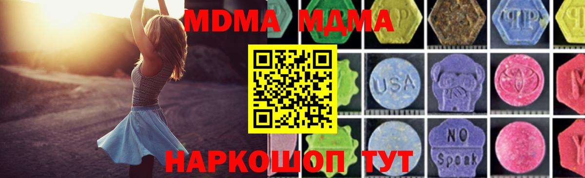 MDMA кристаллы  Михайловка 