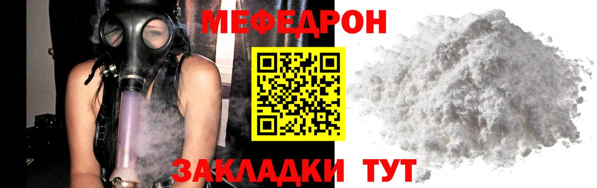 МЕФ кристаллы Михайловка