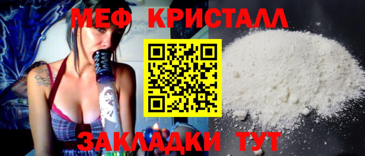 Михайловка  Меф кристаллы  Мефедрон  МЕФ VHQ  Вход с VPN  Мефедрон 