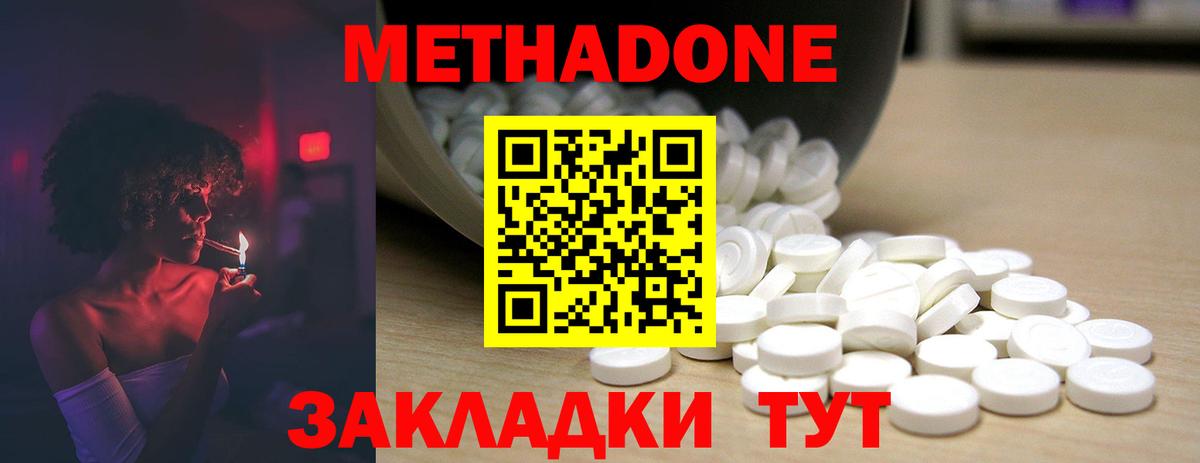 МЕТАДОН мёд Михайловка