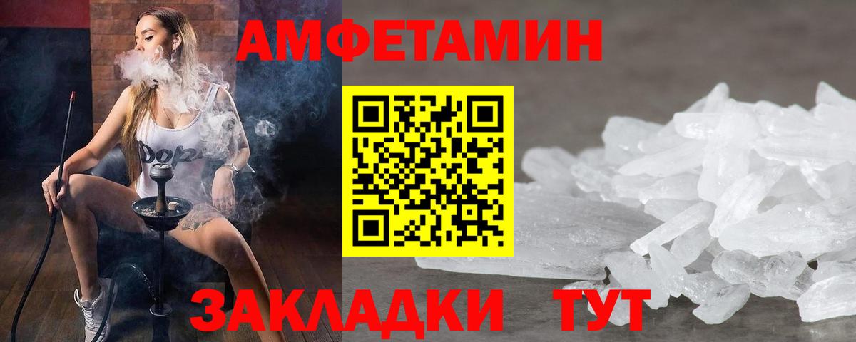 МЕТАМФЕТАМИН пудра  Вход с VPN  Михайловка 