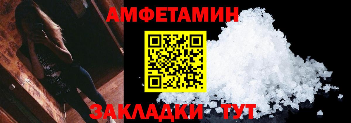 МЕТАМФЕТАМИН винт Михайловка