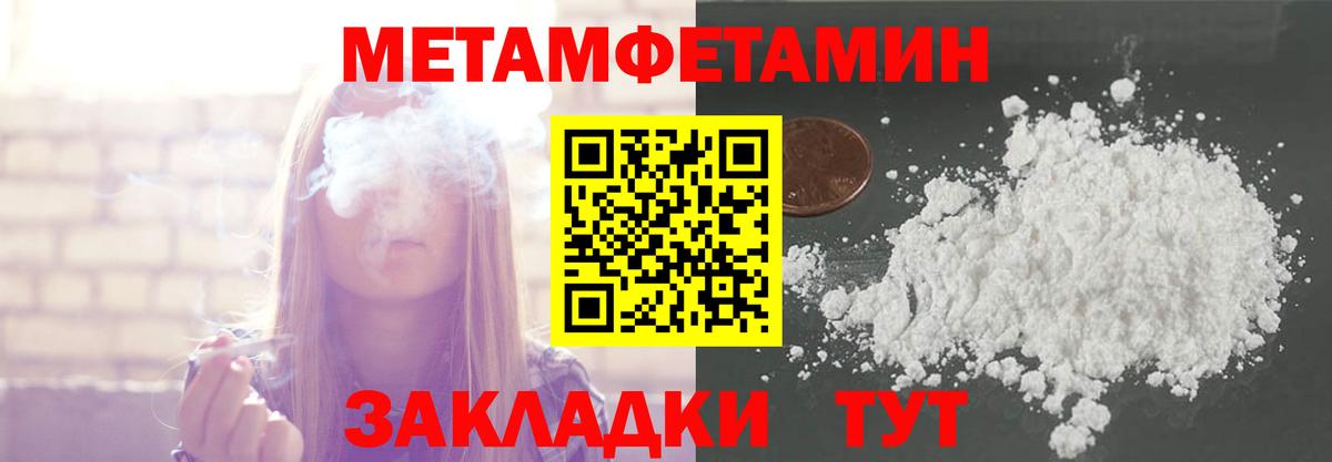 Метамфетамин кристалл Михайловка
