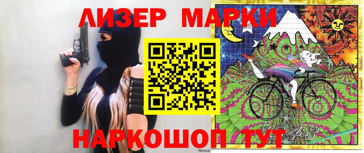 Михайловка  Марки 25I-NBOMe 1,8мг  продажа наркотиков  Вход с VPN 