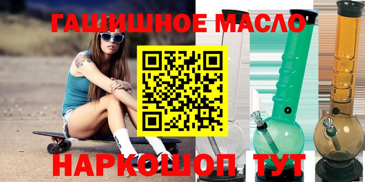 Михайловка  Дистиллят ТГК вейп  Вход с VPN 