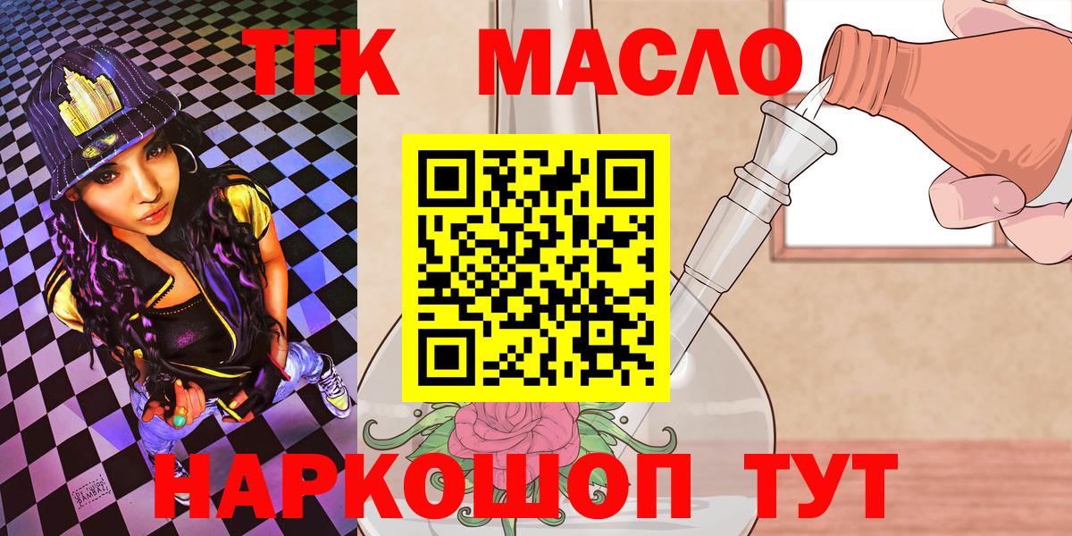 ТГК жижа Михайловка